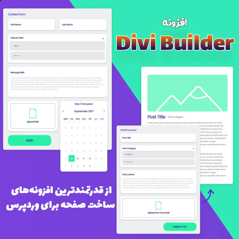 افزونه Divi Builder